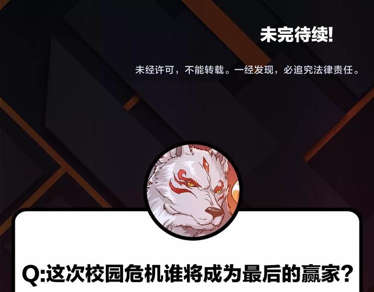 第54话 女主播的唇印99