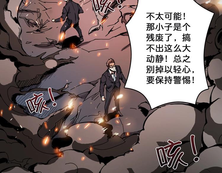 第17话 唯一的救援者4