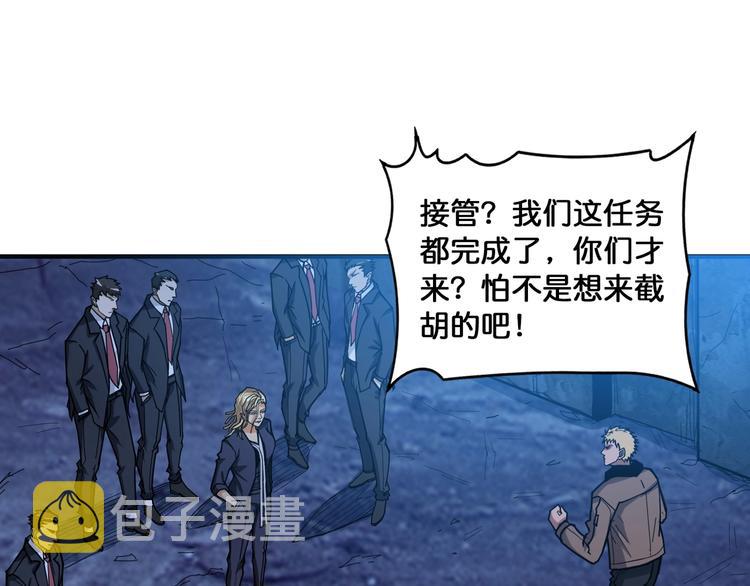 第131话 傻狗我们就要发财啦3