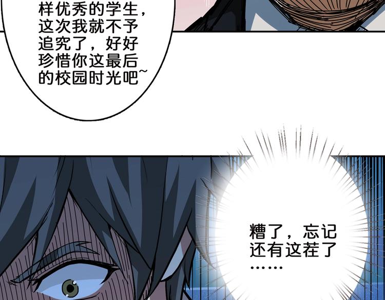 第31话 独行的决意88