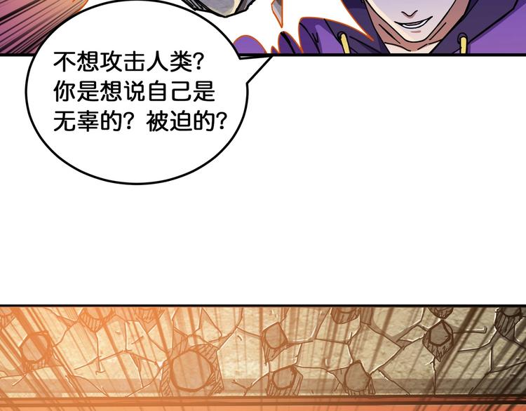 第119话 “一成”能力教做人22