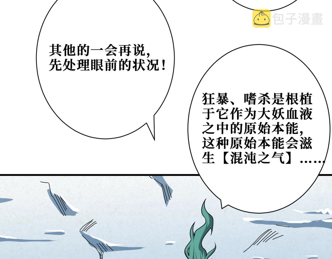 第273话 重明居的阴谋13