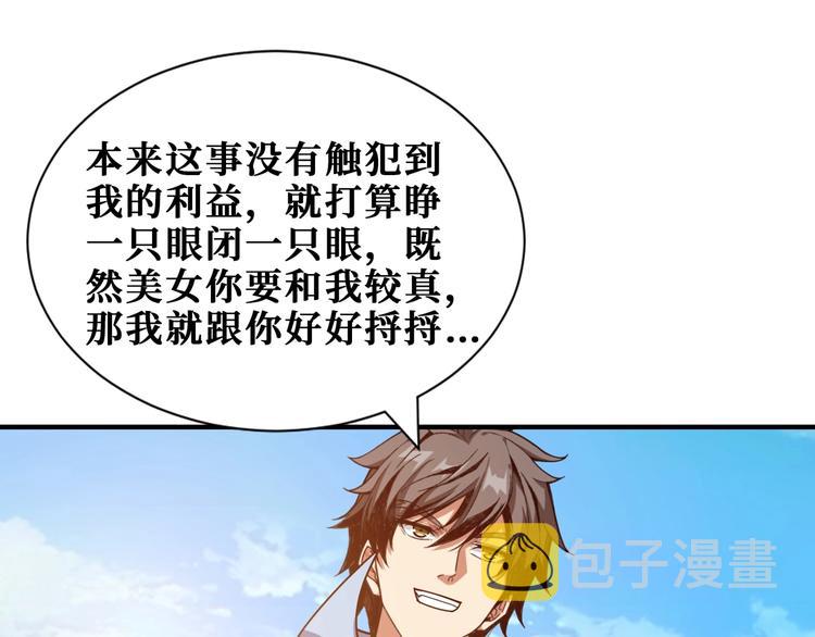 第175话 倍有面69