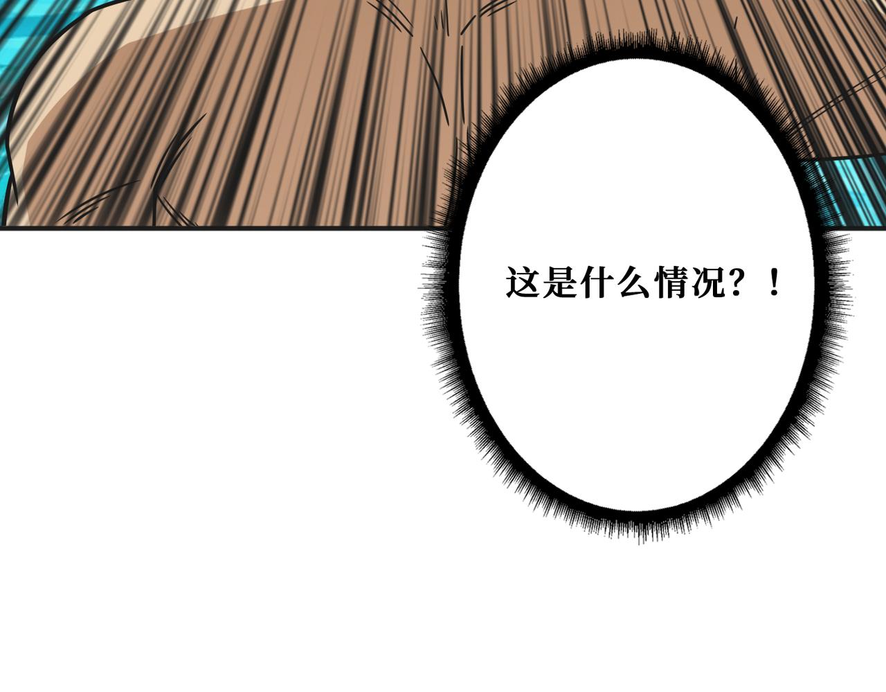 第278话 换了，又没完全换80