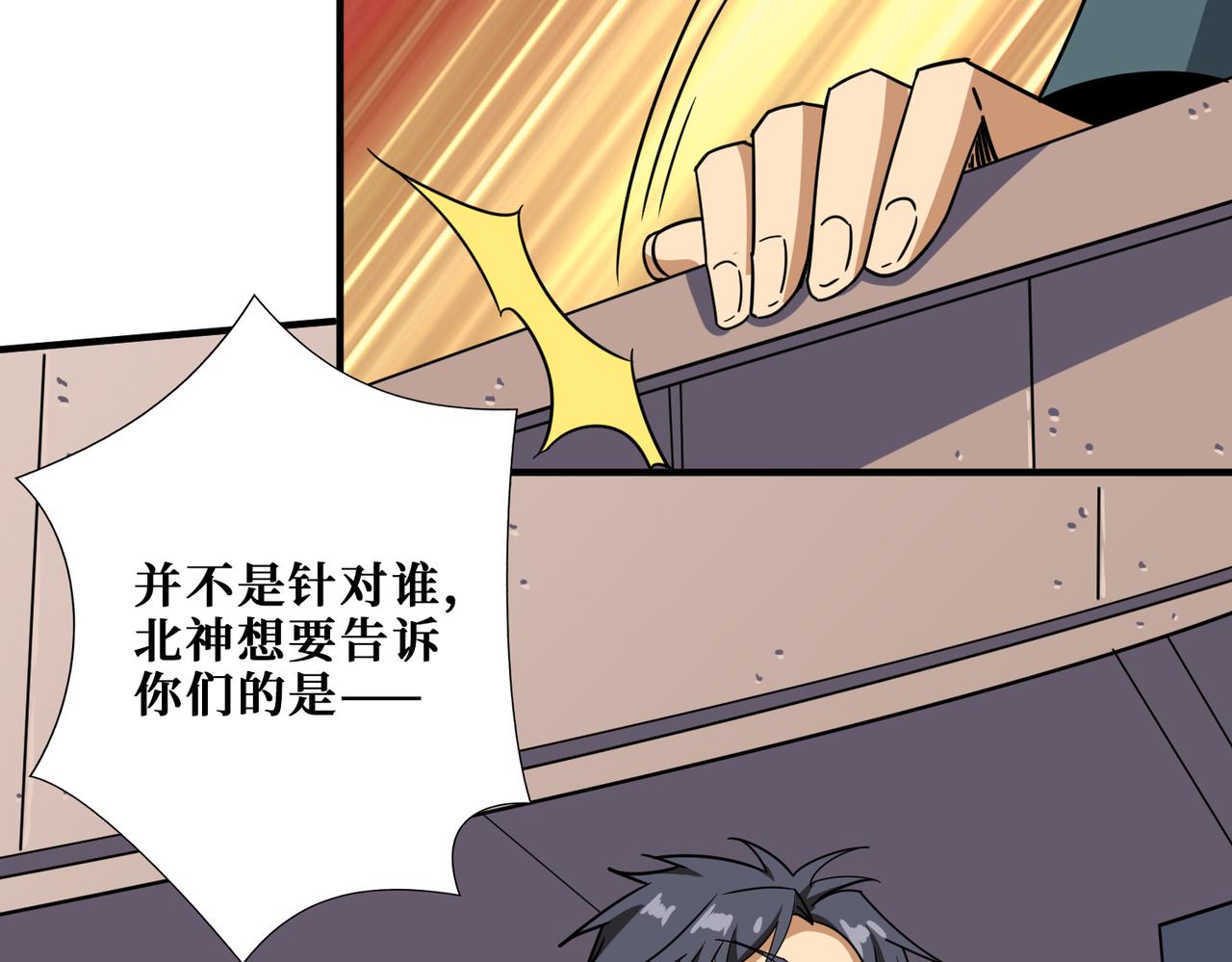 第349话 制霸毕方阁122