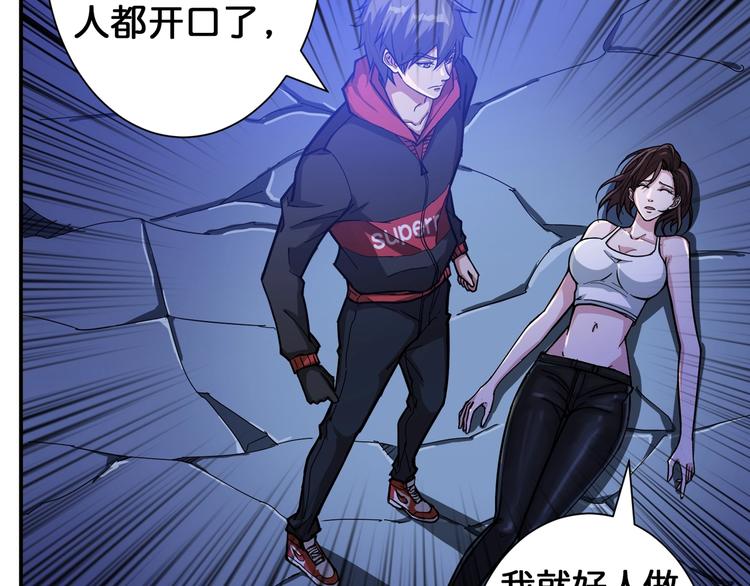第83话 我没有！！！36