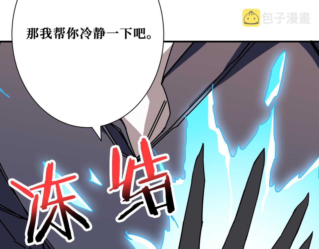 第271话 冰女皇14