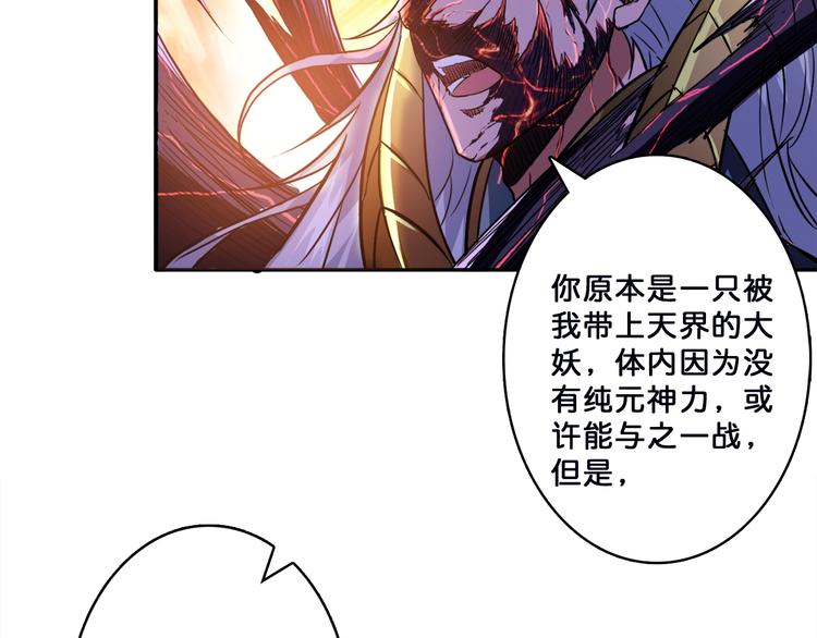 序章 天界之变131