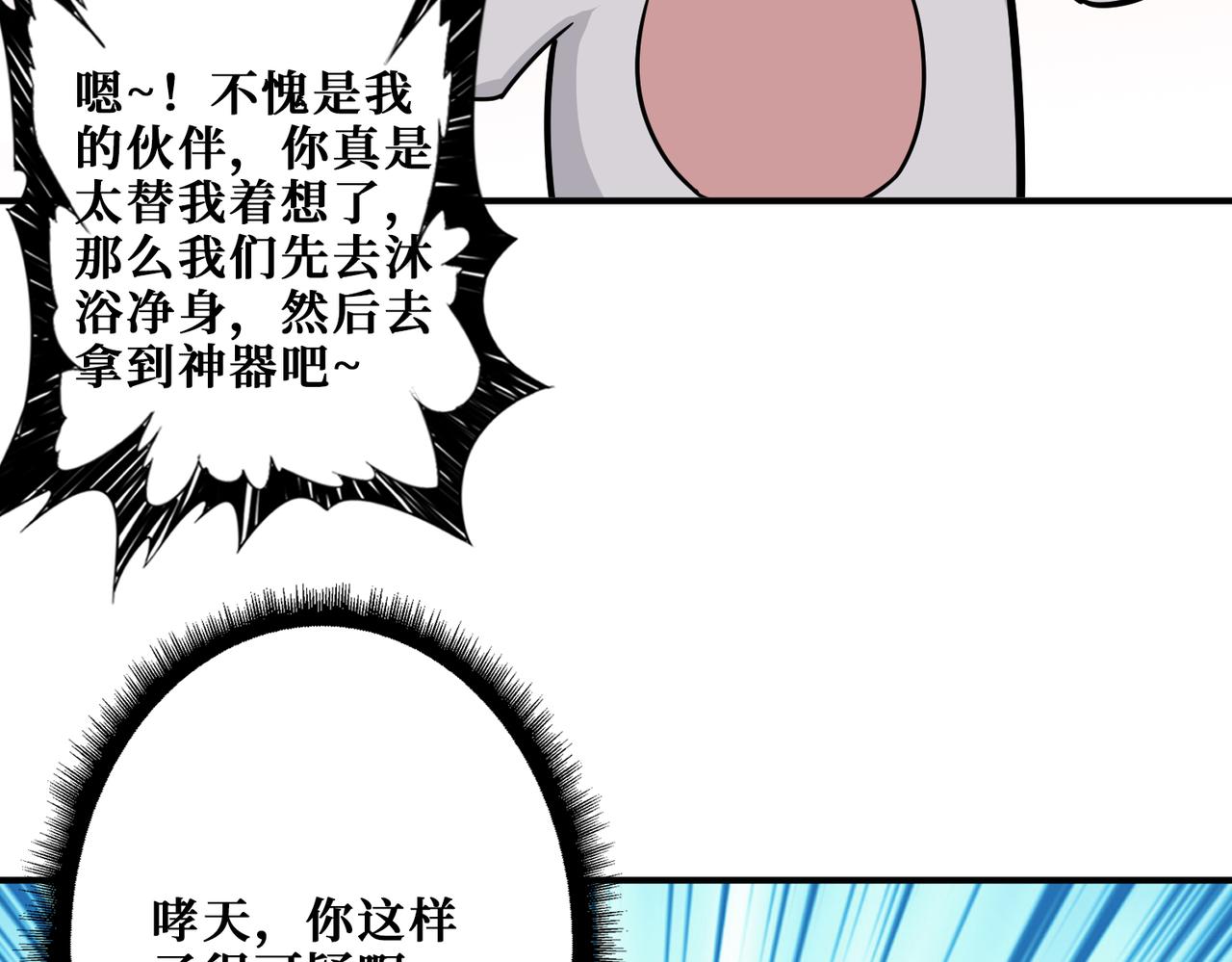第278话 换了，又没完全换44
