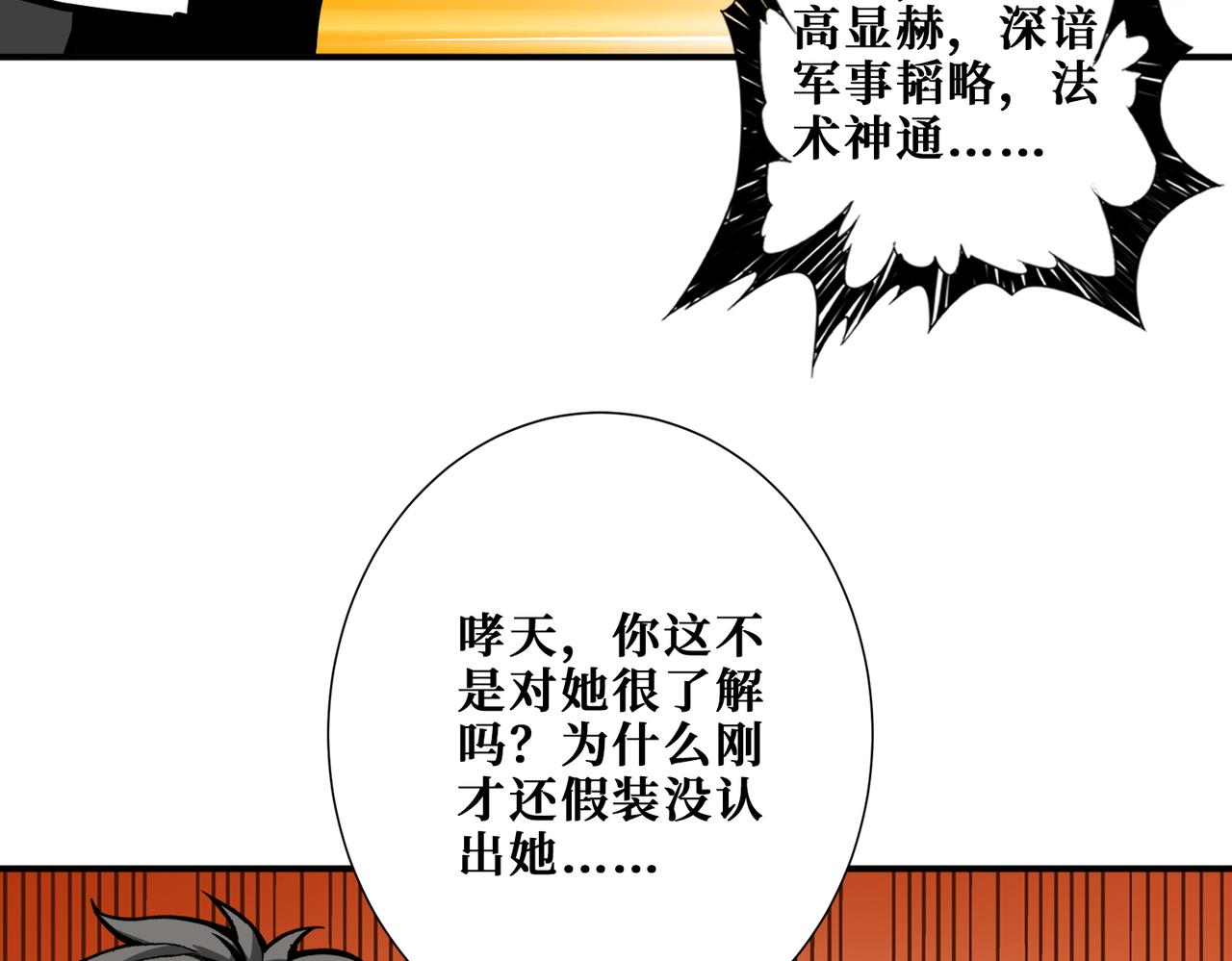 第374话 玄女屍身20