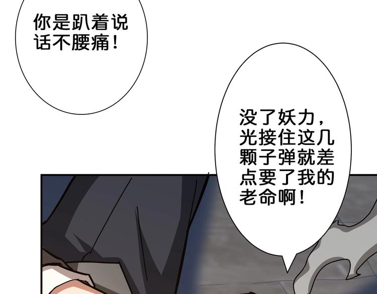 第40话 憎恨26