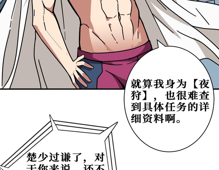 第221话 藏在暗处的敌人9