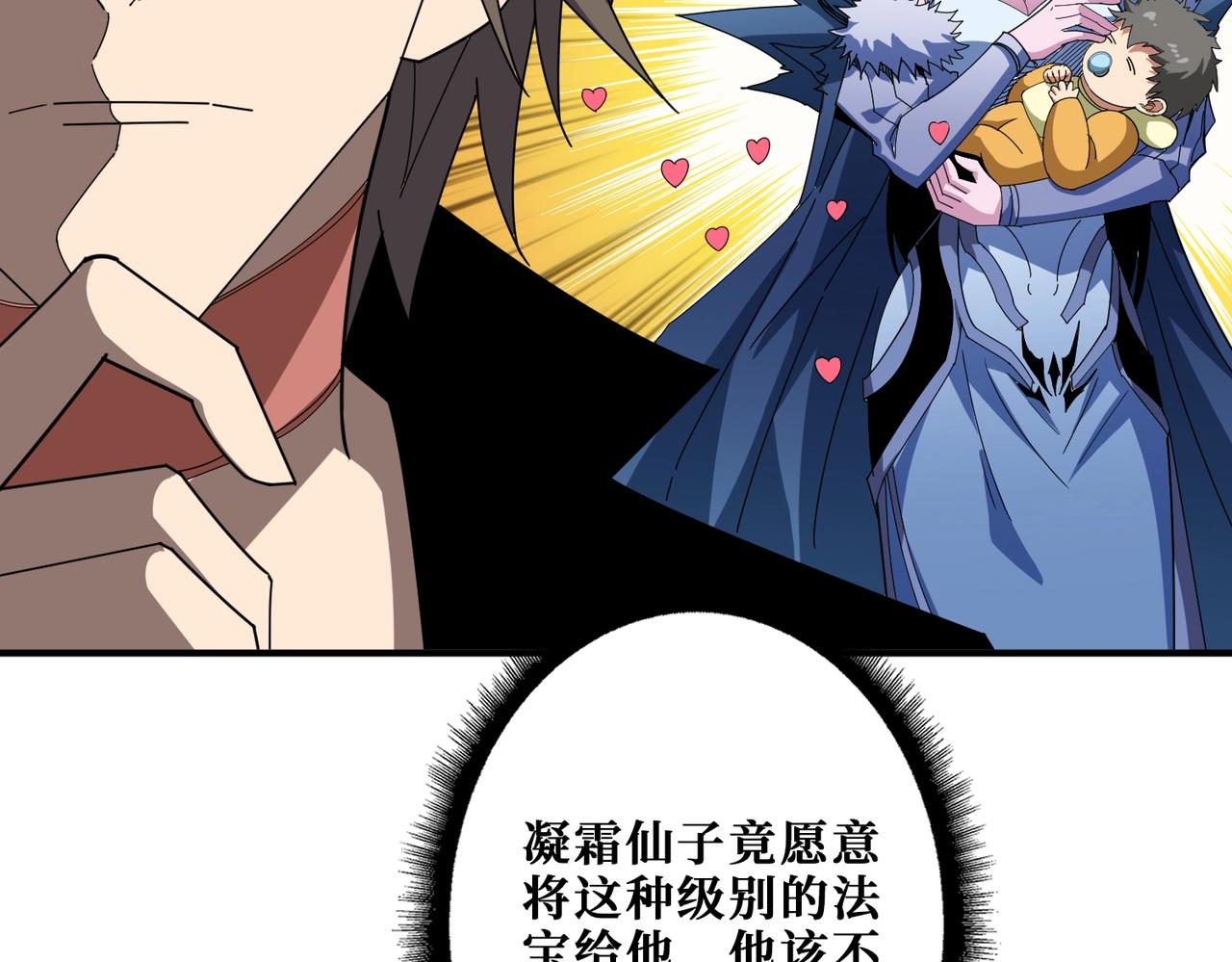 第347话 毕方阁的神明75