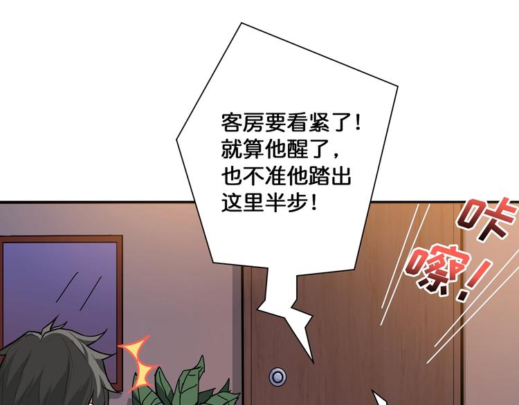 第84话 影帝74