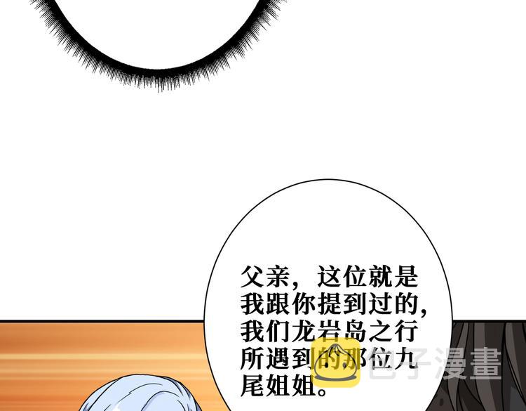 第249话 史上最难的试炼79