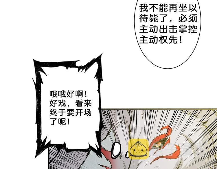 第54话 女主播的唇印81