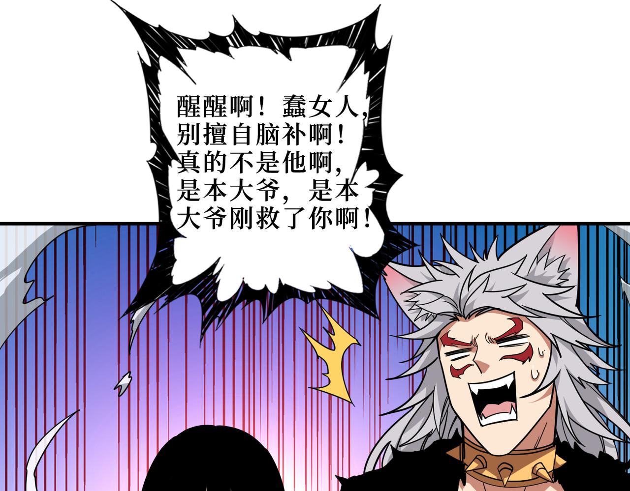 第303话 睚眦25