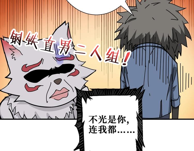 第178话 僞娘上门了72