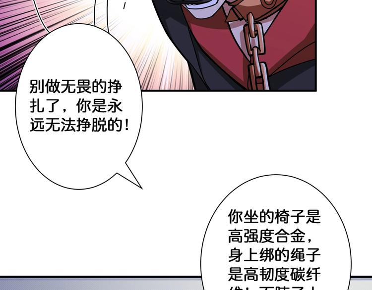 第86话 审讯40