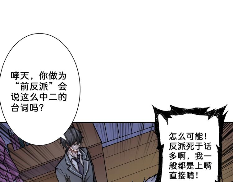 第53话 牀边的火焰29