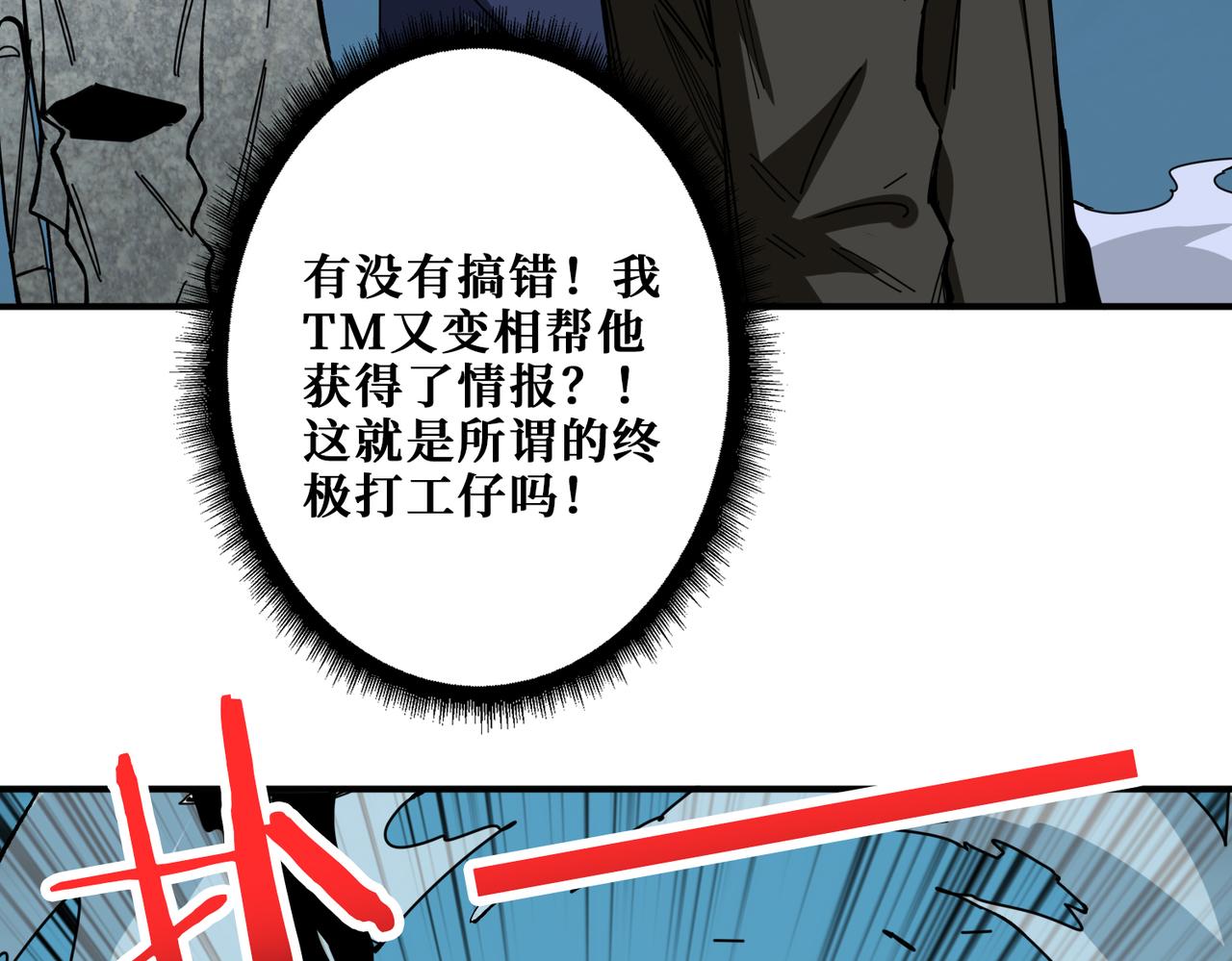 第315话 善与恶133