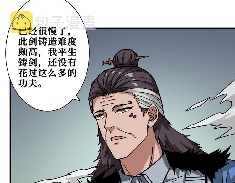 第235话 浮屠塔..108