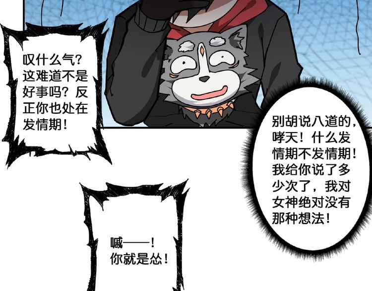 第77话 我能给他什麽？72
