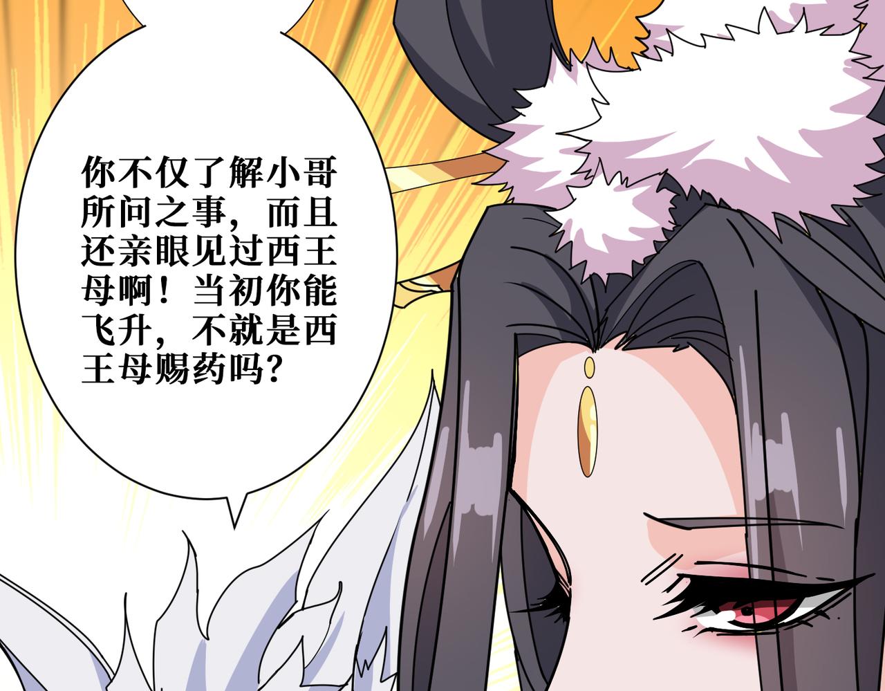 第353话 痛，太痛了98