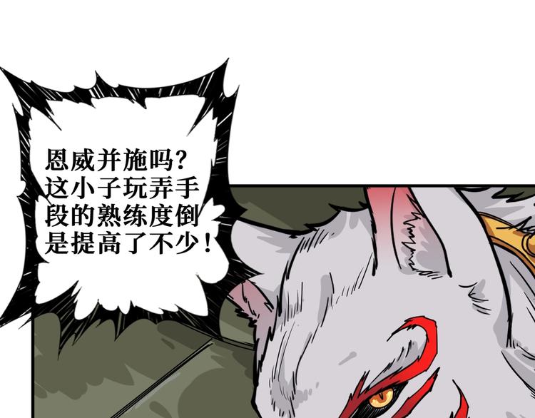 第189话 团宠就是我30