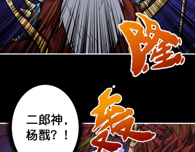 第89话 杨戬83