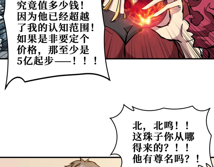第180话 秘境88