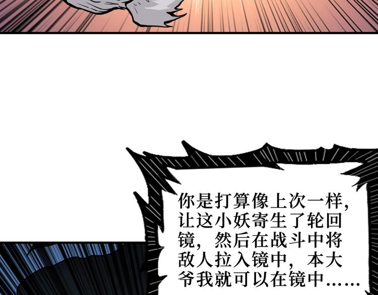 第173话 神镜88