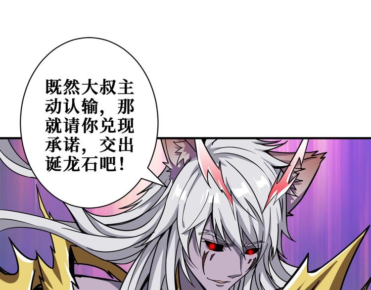 第202话 龙的踪迹52
