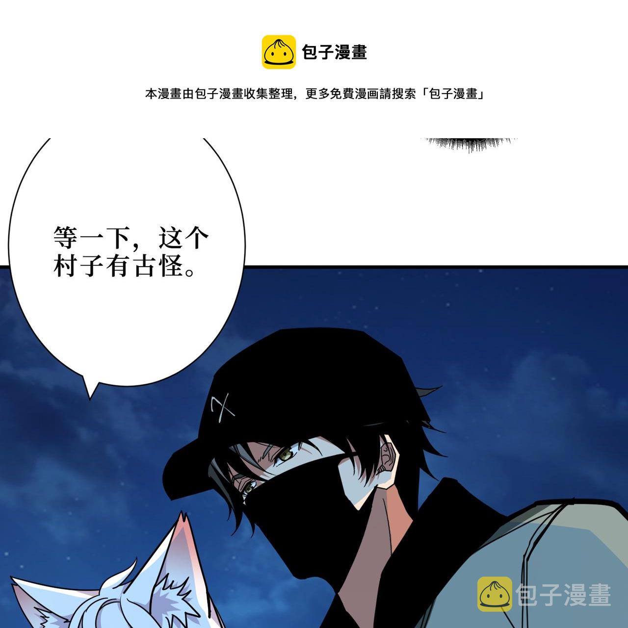第301话 鬼面雕刻师65