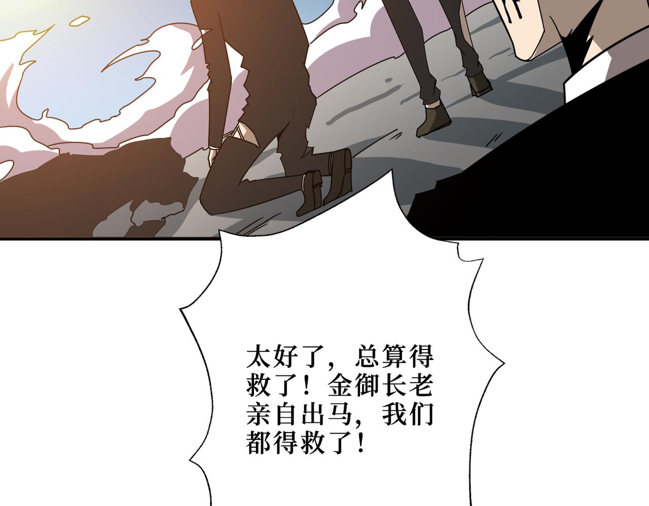 第290话 归墟109