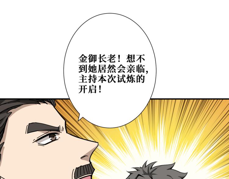 第263话 试炼开始112