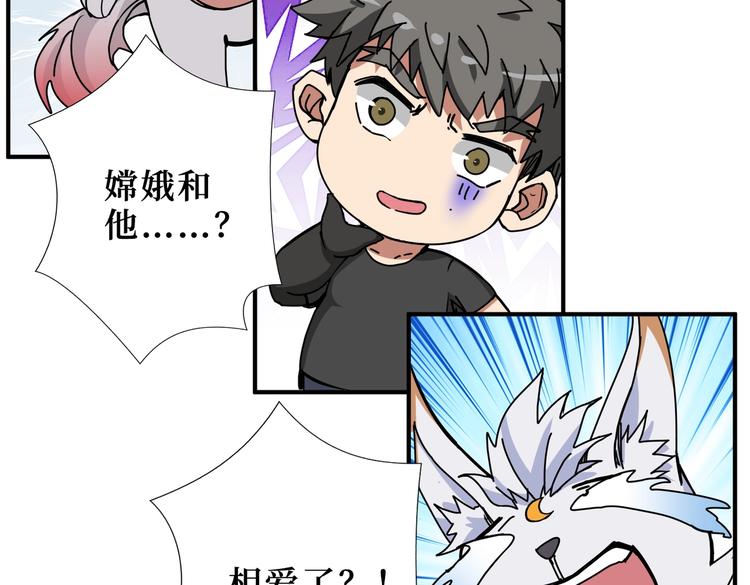 第243话 先反抗後屈服再享受76