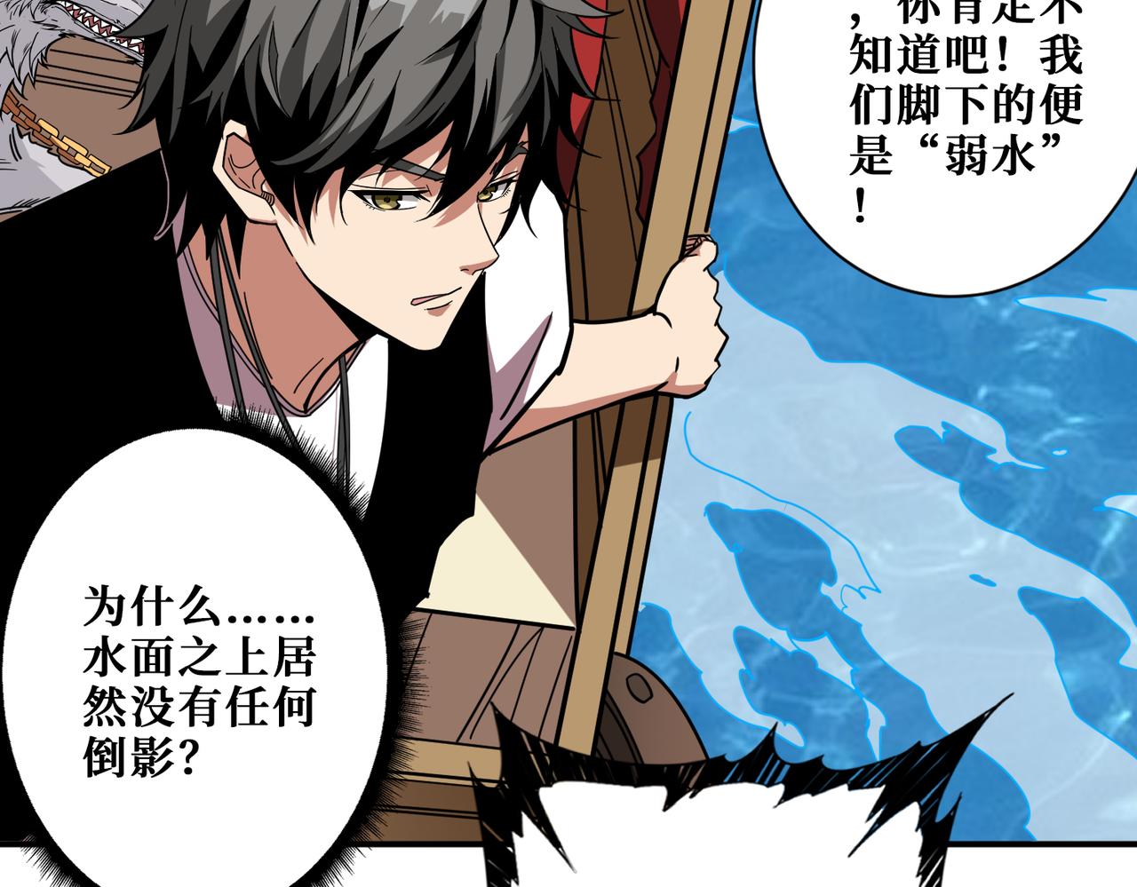 第373话 弱水117