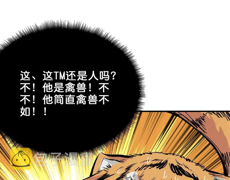 第151话 痛殴27