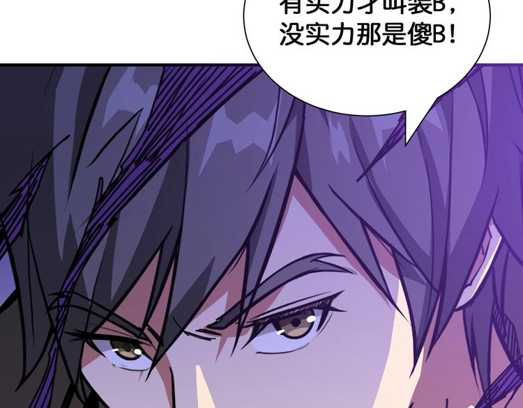 第130话 妖力值有15万？？45