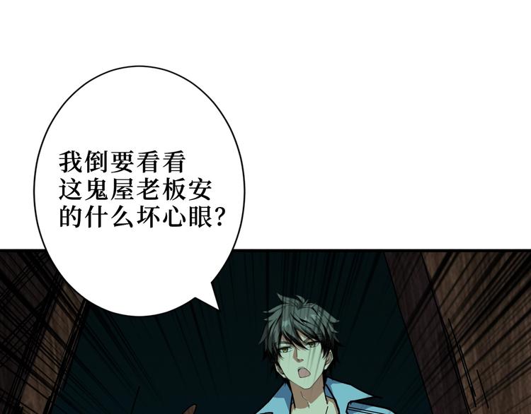 第172话 你在教我做事啊？71