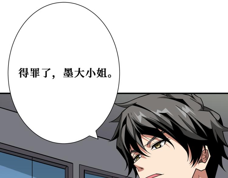 第259话 精力充沛的年轻人108