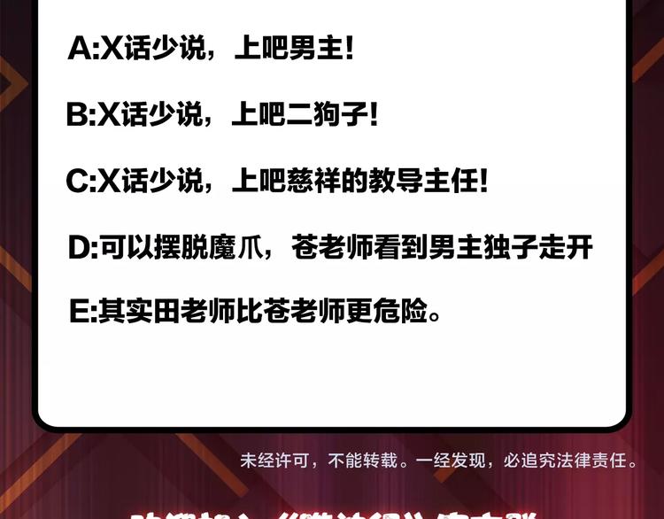 第33话 骚扰108
