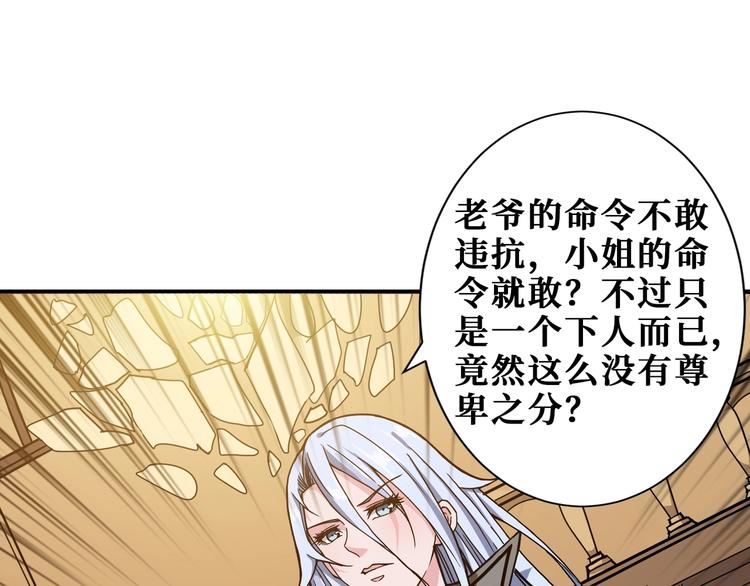 第182话 你不是在吃醋吧39