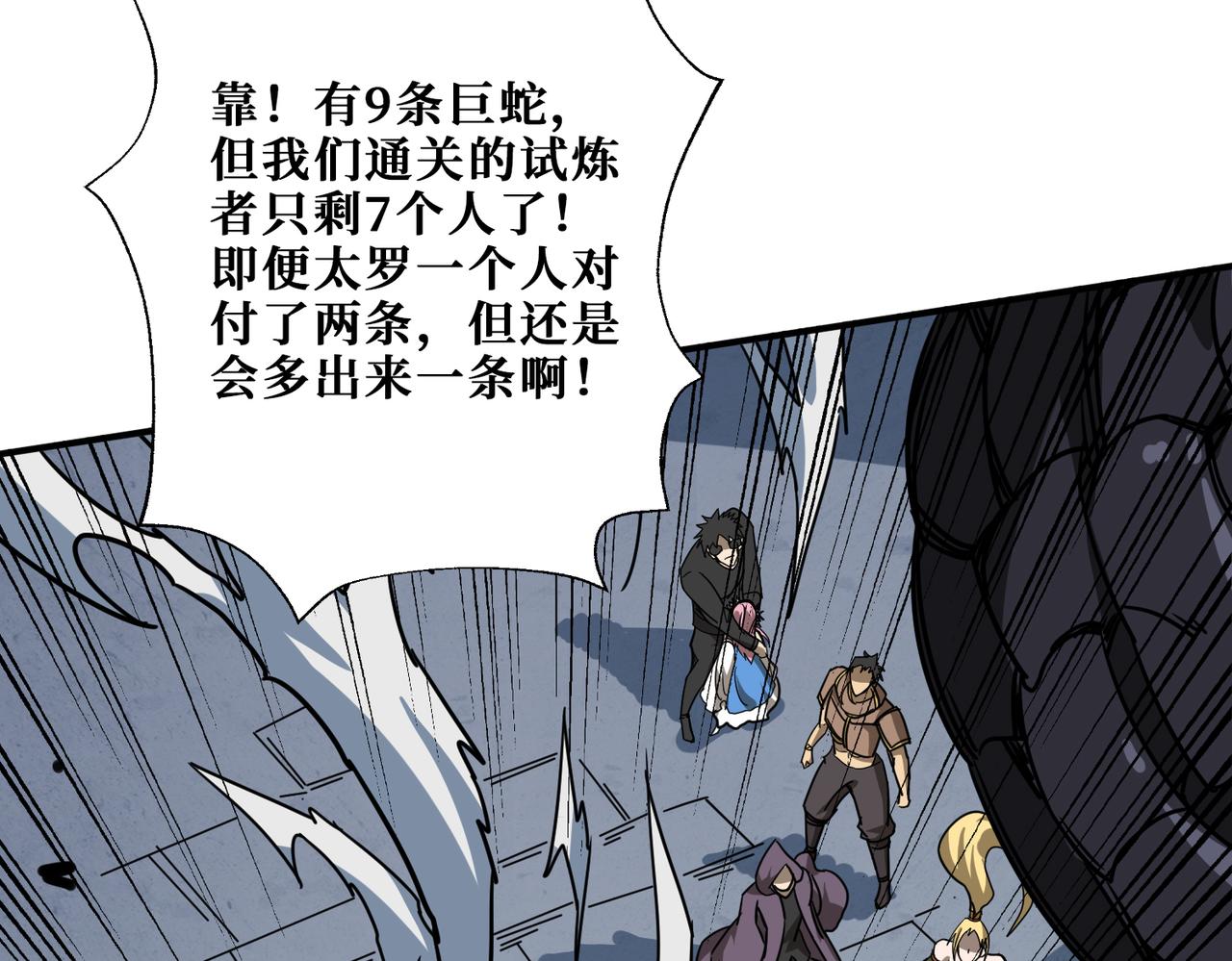 第276话 冲破封印的凶兽23