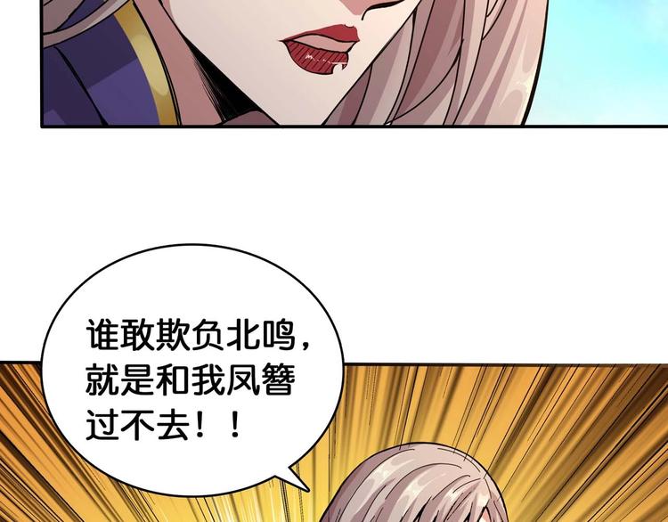 第127话 母爱泛滥的怪阿姨74