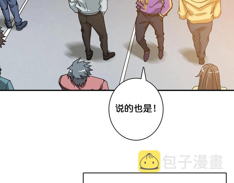 第116话 我的外挂套路我？37