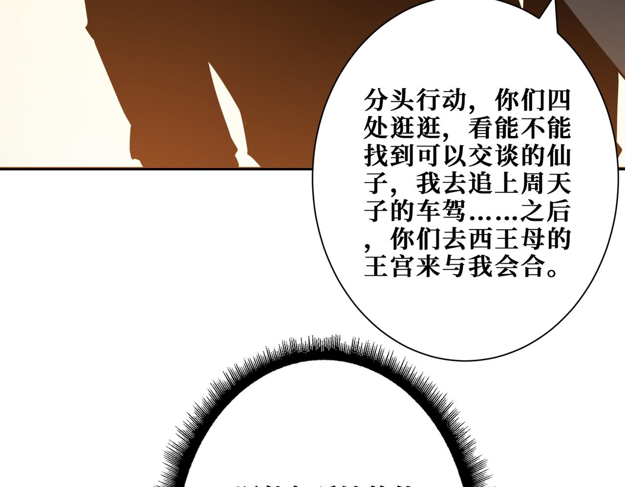 第373话 弱水40
