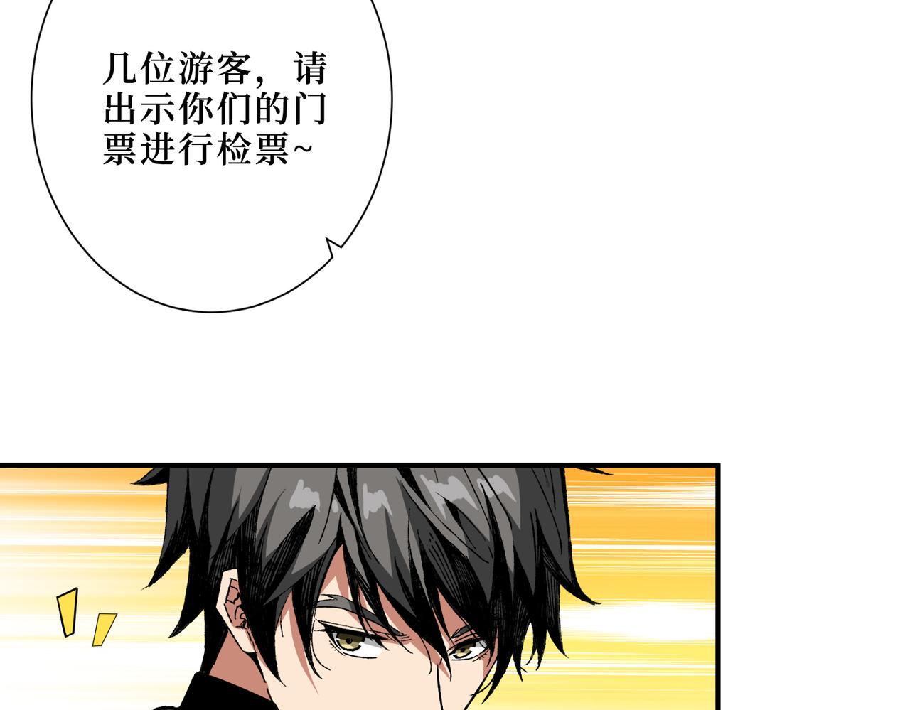 第307话 向我泄火11
