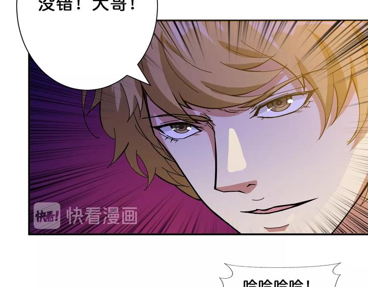 第73话 有他就能爲所欲爲26